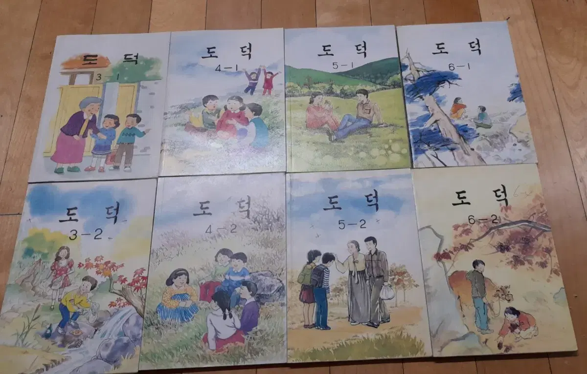 옛날 국민(초등)학교 교과서 (도덕) 90년대